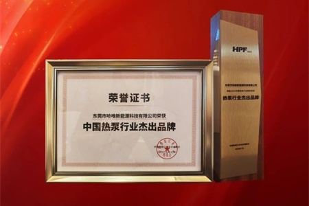 “杰出品牌”七連冠！哈唯上半年堅定投入，穩中求進！